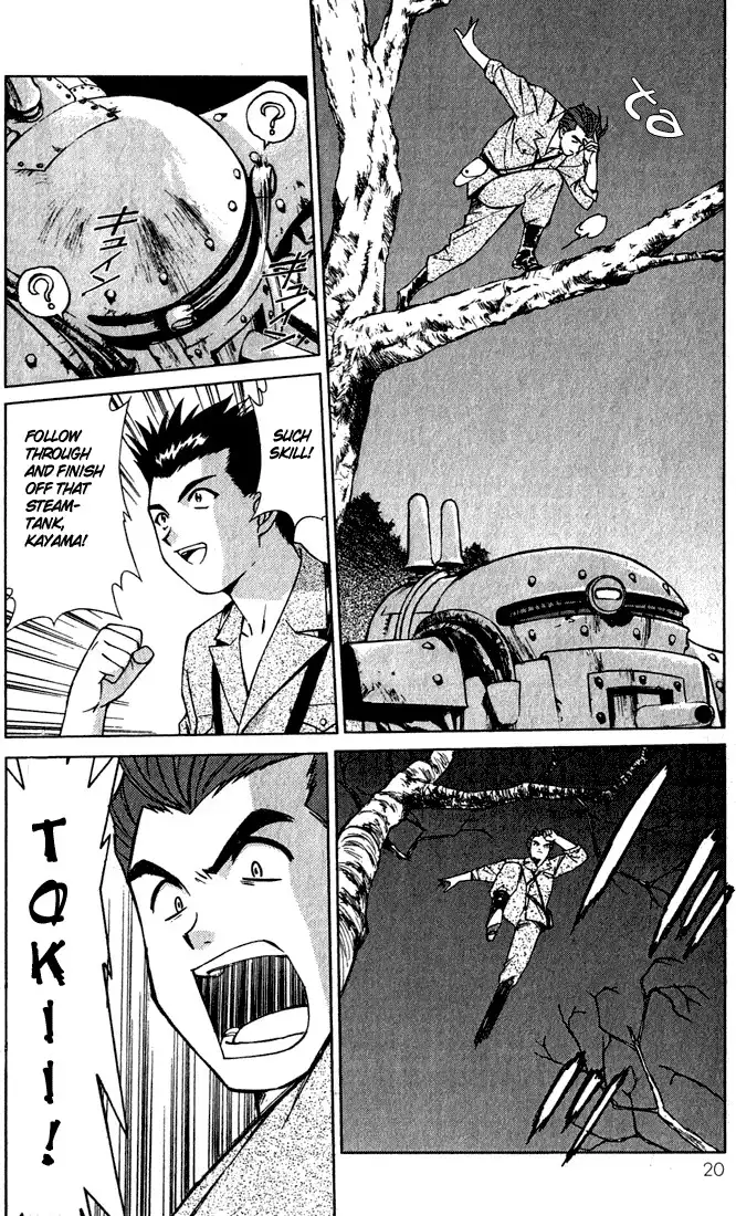 Sakura Taisen Chapter 1 21